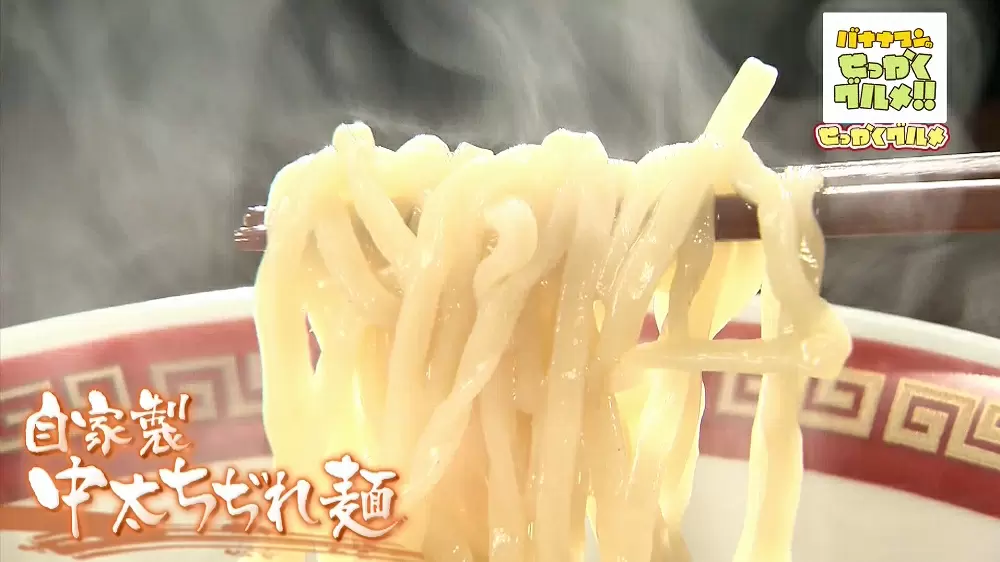 食べログ仙台1位の絶品中華そばをお取り寄せ Tbsテレビ 食べログ仙台1位の絶品中華そばをお取り寄せ Tbsテレビ