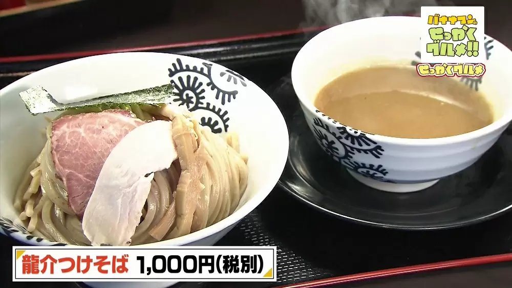 食べログ仙台1位の絶品中華そばをお取り寄せ Tbsテレビ 食べログ仙台1位の絶品中華そばをお取り寄せ Tbsテレビ