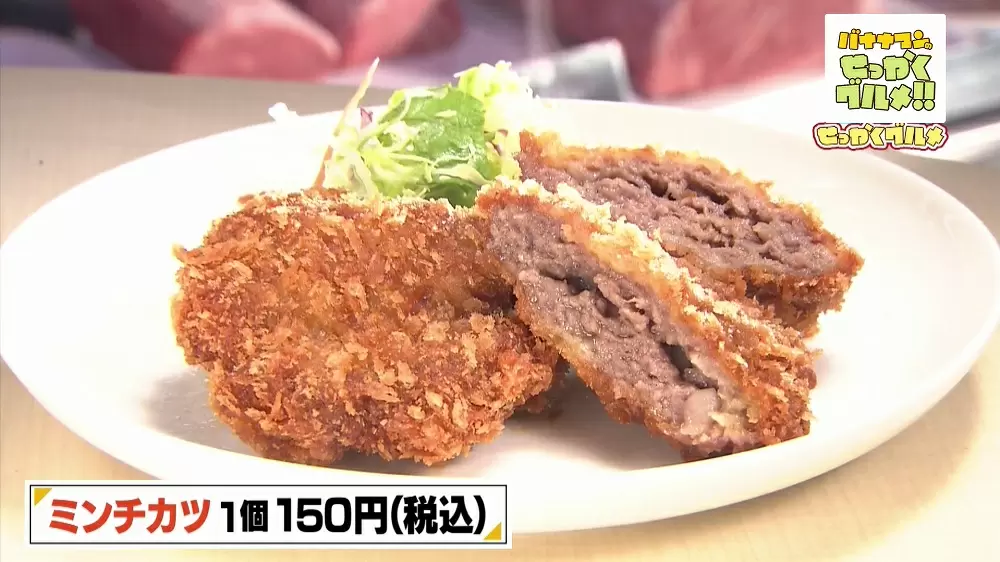 １日1000個売れる 超希少なブランド牛 淡路ビーフ のメンチカツ Tbsテレビ