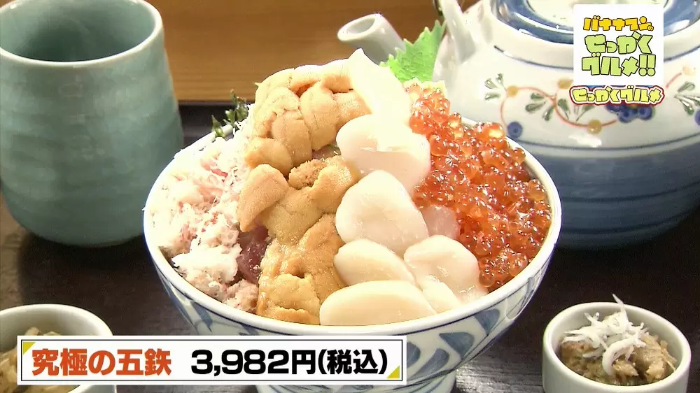 バナナマンのせっかくグルメ 非売品 番組特製どんぶり（香蘭社 有田焼丼） のどぐろ丼ネタセット12枚入X6P 特製だし醤油2本付（72切入り