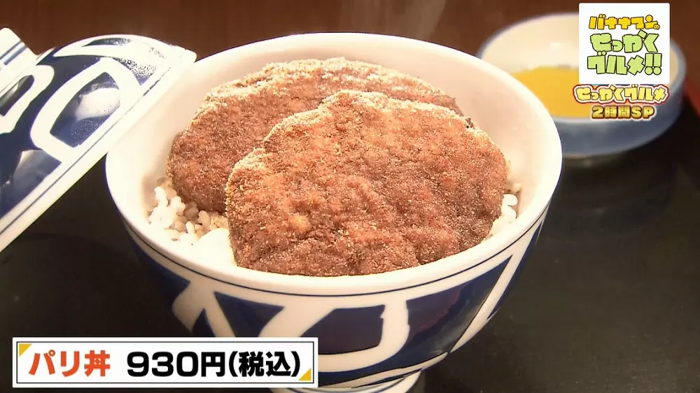 巨大メンチカツがダブルでon 肉汁あふれる絶品メンチカツ丼 Tbsテレビ 巨大メンチカツがダブルでon 肉汁あふれる絶品メンチカツ丼 Tbsテレビ