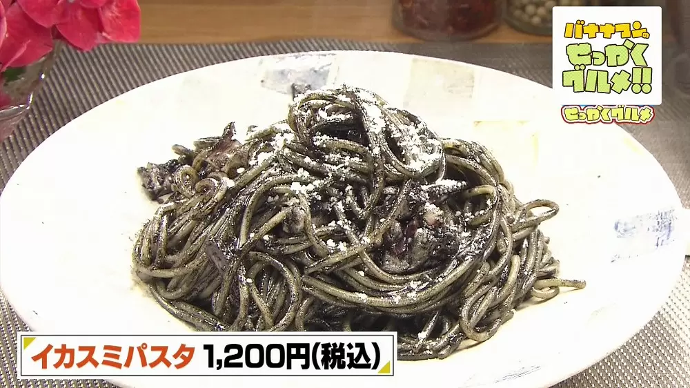 ヤリイカを使った「イカスミパスタ」
