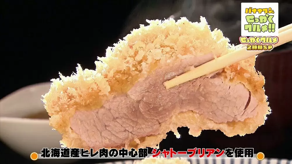 肉厚なのに驚きの柔らかさ 白い シャトーブリアンとんかつ Tbsテレビ