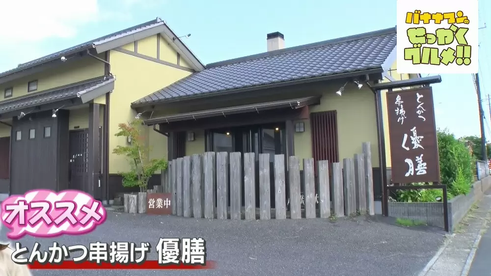 肉厚なのに驚きの柔らかさ 白い シャトーブリアンとんかつ Tbsテレビ