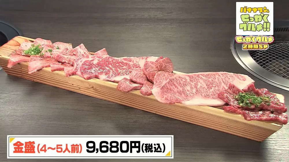 特大ステーキも 焼肉屋さんの ブランド牛の舟盛り って Tbsテレビ 特大ステーキも 焼肉屋さんの ブランド牛の舟盛り って Tbsテレビ