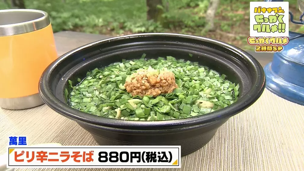 ニラがどっさり 年愛され続ける ピリ辛ニラそば が美味 Tbsテレビ