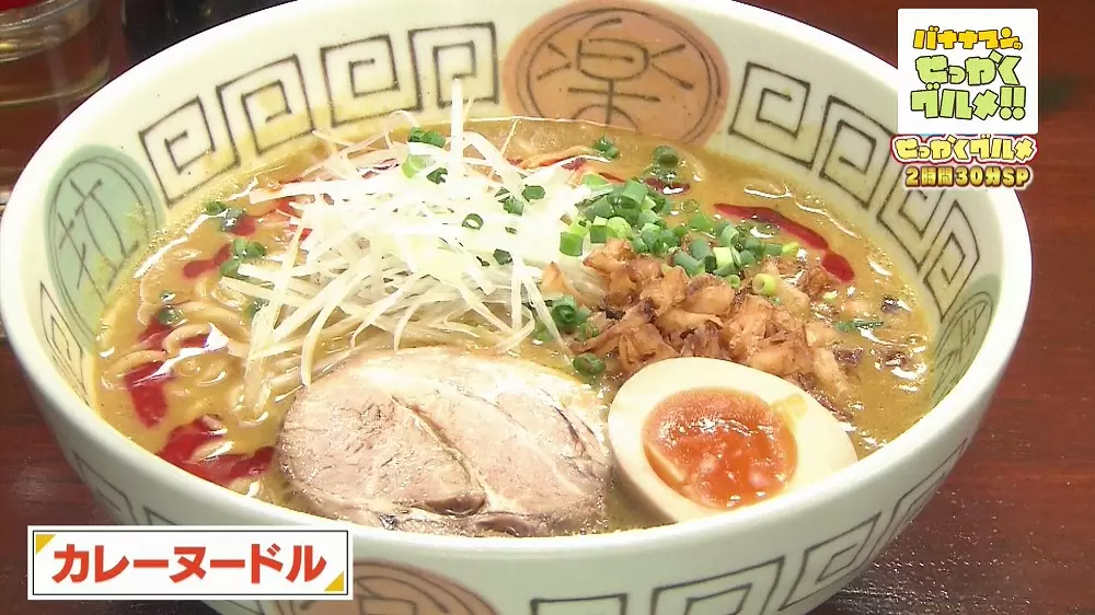カレー×ラーメン】クリーミーなスープがたまらない！絶品カレー