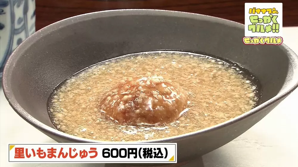 中身はカニ お寿司屋さんの人気メニュー 里いもまんじゅう とは Tbsテレビ