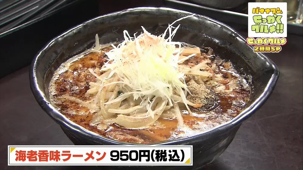 超濃厚 豚骨味噌 海老油 がたまらない 海老香味ラーメン Tbsテレビ