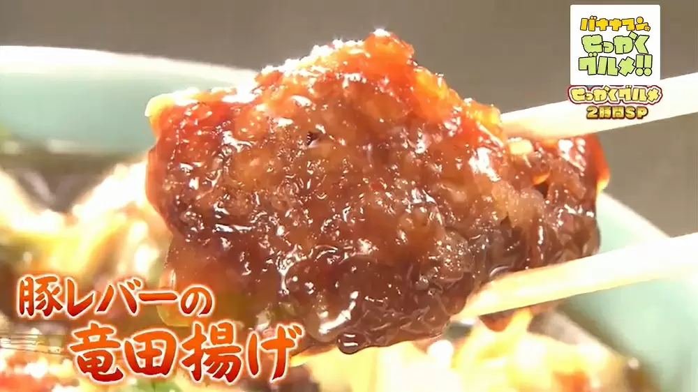 茨城のソウルフード 専門店の スタミナラーメン が激ウマ Tbsテレビ