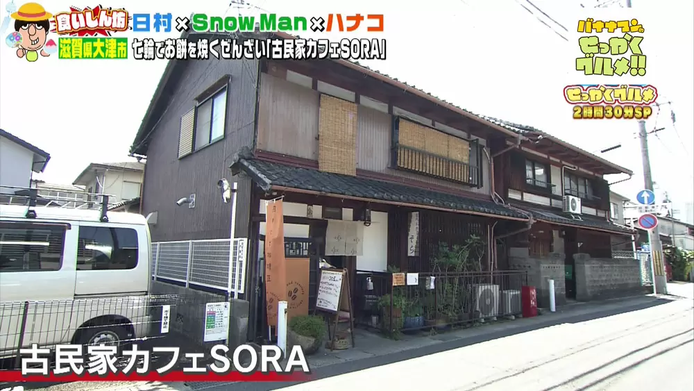古民家カフェでいただく、七輪でお餅を焼く「ぜんざい」が最高|TBSテレビ 古民家カフェでいただく、七輪でお餅を焼く「ぜんざい」が最高|TBSテレビ
