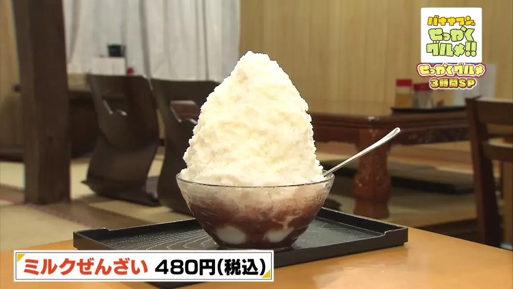 沖縄で定番 かき氷がのったぜんざい が最高 Tbsテレビ