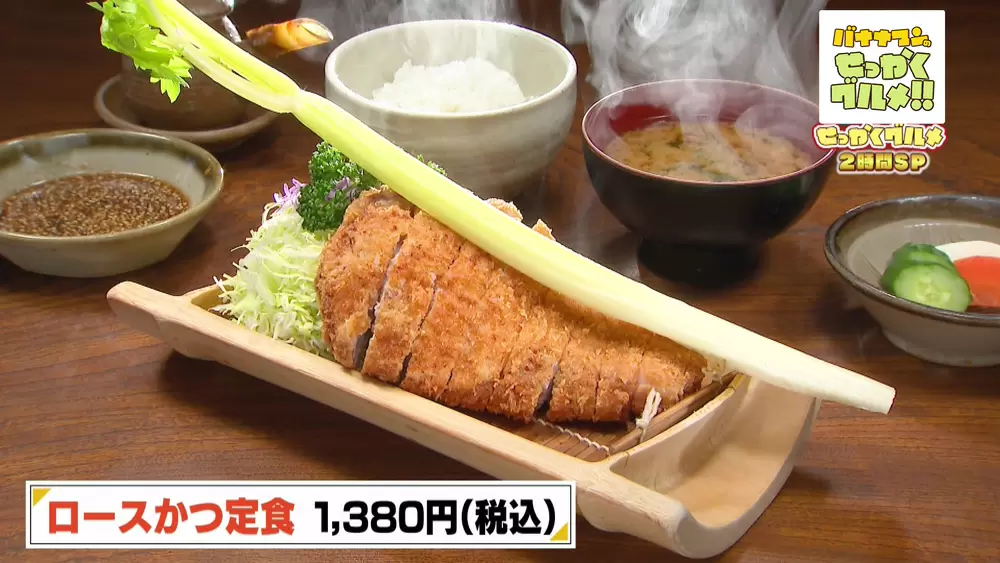 セロリがまるごとどーん！原辰徳監督も長年通う「とんかつ」が絶品