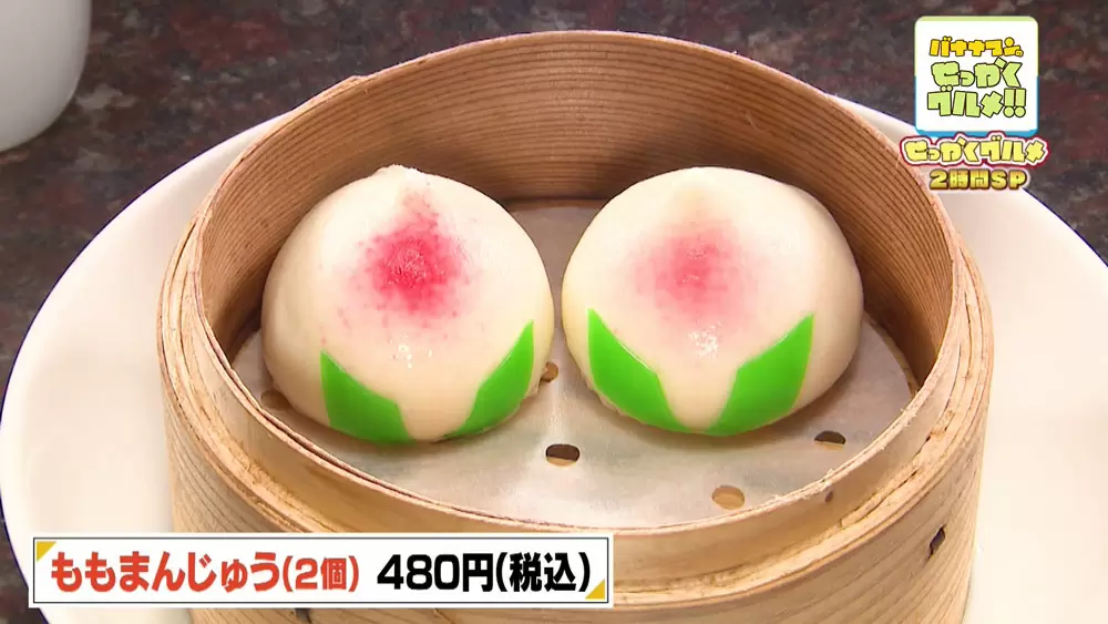 特別な日に訪れる老舗中華店で食べる「桃饅頭」が最高｜TBSテレビ