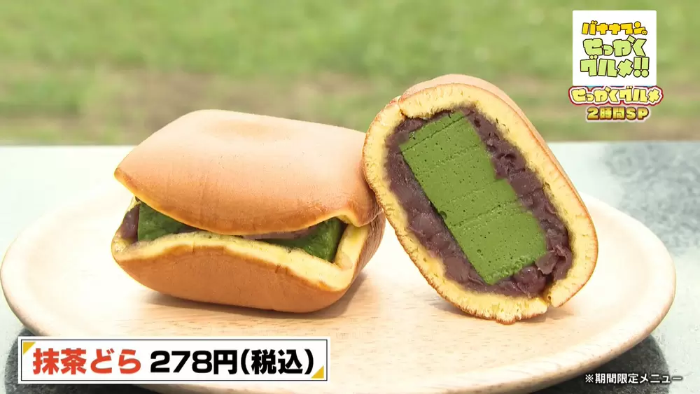 どらやき様 専用 （どら焼き丸様専用 （お取引先さま向け情報