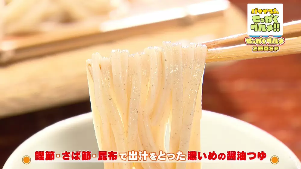 醤油つゆでいただく