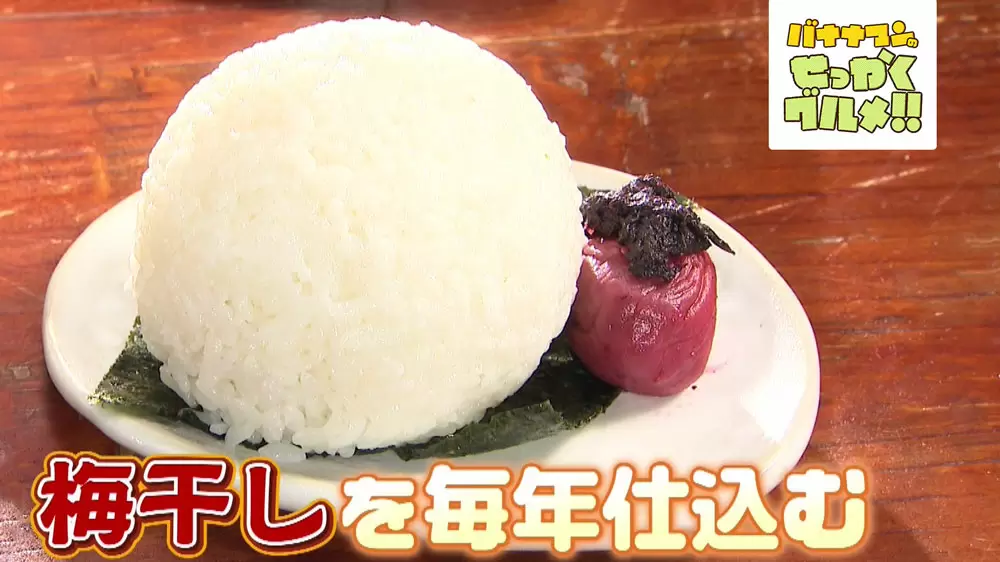 特大の握り飯