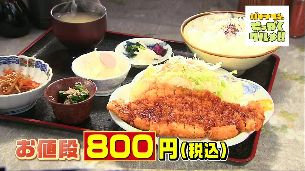 とんかつ定食