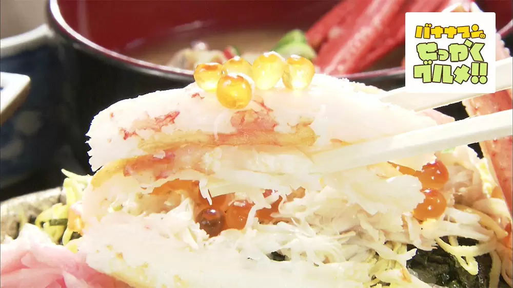 甘みの強いカニの身がどっさりと酢飯の上に盛りつけられたちらし寿司