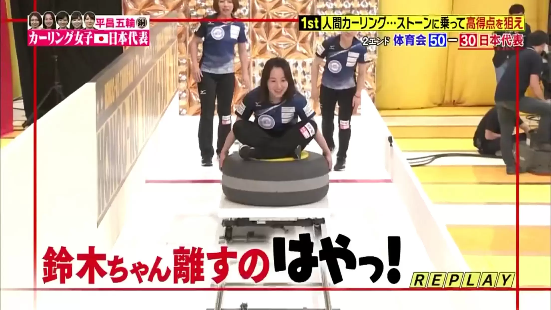 カーリング女子日本代表チームが体育会tvでガチンコ対決 Tbsテレビ カーリング女子日本代表チームが体育会tvでガチンコ対決 Tbsテレビ