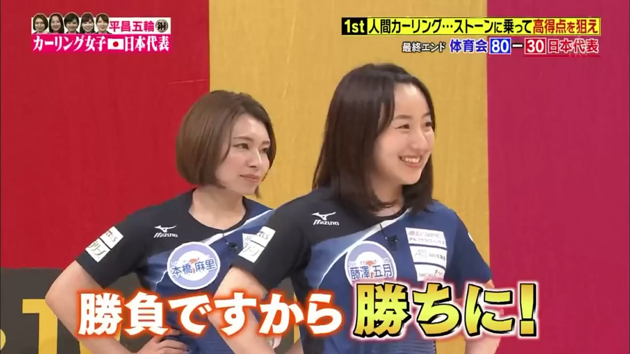 カーリング女子日本代表チームが体育会tvでガチンコ対決 Tbsテレビ カーリング女子日本代表チームが体育会tvでガチンコ対決 Tbsテレビ