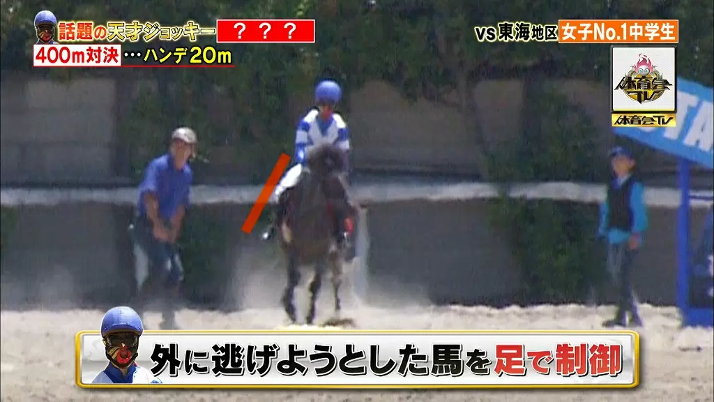 子ども達からも絶大な支持を集める可愛すぎる女性ジョッキー Tbsテレビ