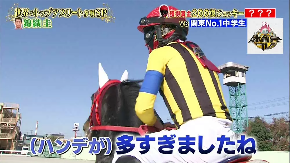 秋季競馬 予選1レース