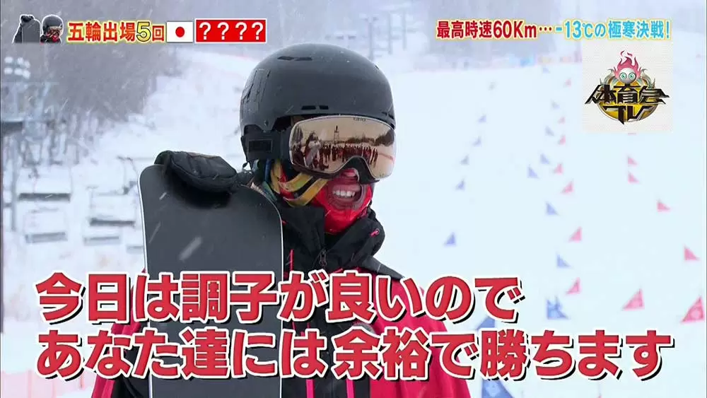 五輪に5回も出場 不屈の精神でピンチを乗り越えた女性ボーダー 炎の体育会tv Tbsテレビ 五輪に5回も出場 不屈の精神でピンチを乗り越えた女性ボーダー 炎の体育会tv Tbsテレビ