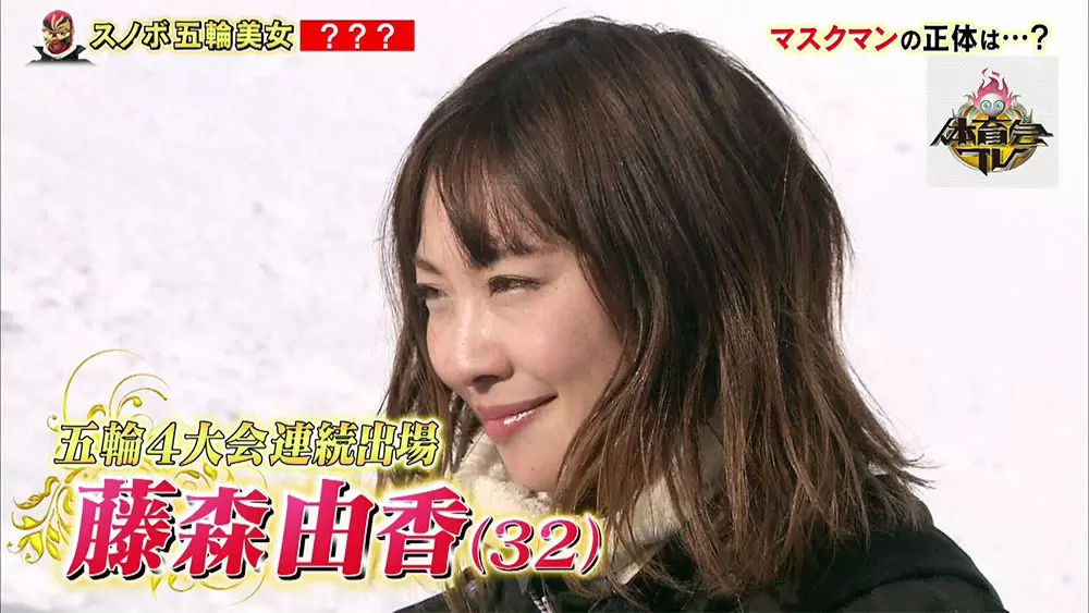 カワイイだけじゃない スノーボード界のスター 藤森由香の感情が剥き出しに 炎の体育会tv Tbsテレビ