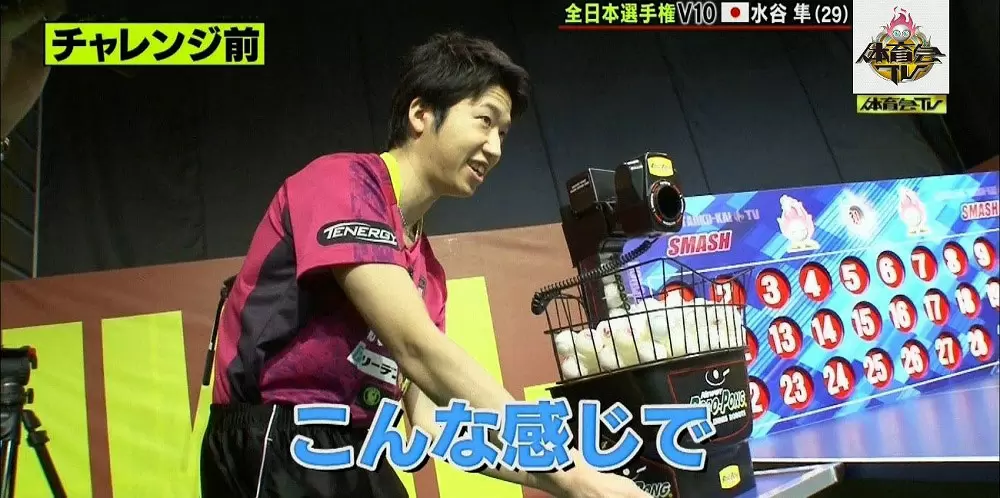 卓球界のエース・水谷隼の驚異のコントロール|炎の体育会TV｜TBSテレビ