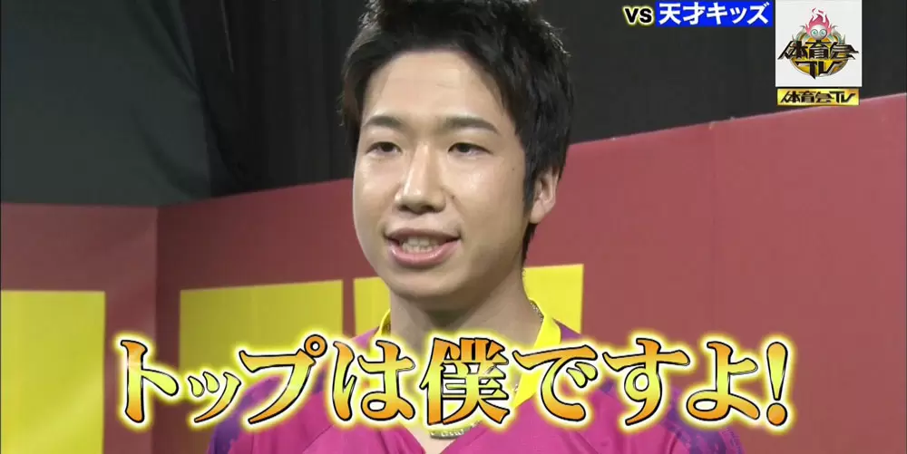 卓球界のエース・水谷隼の驚異のコントロール|炎の体育会TV｜TBSテレビ