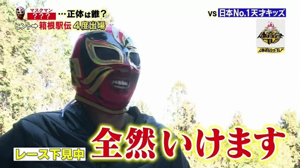 青山学院大学が生んだスーパースター 箱根駅伝4連覇の立役者 田村和希選手 の素顔に迫る 炎の体育会tv Tbsテレビ