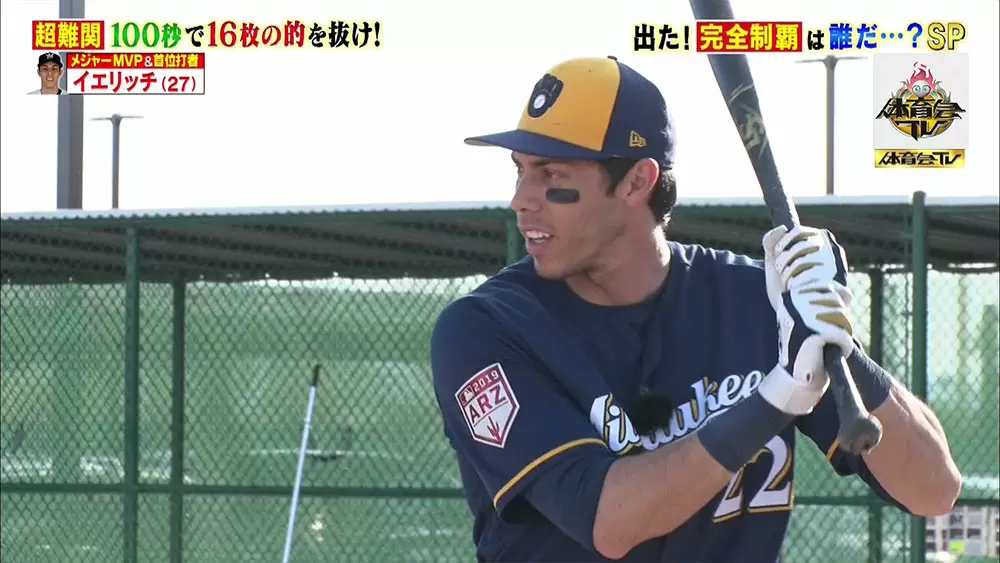 世界no 1バッター イエリッチ選手 原点はイチロー選手だった 炎の体育会tv Tbsテレビ 世界no 1バッター イエリッチ選手 原点はイチロー選手だった 炎の体育会tv Tbsテレビ