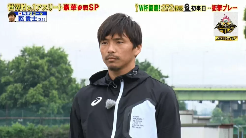 サッカー界日本no 1テクニシャン 乾貴士が前代未聞のテクニックを披露 炎の体育会tv Tbsテレビ サッカー界日本no 1テクニシャン 乾貴士が前代未聞のテクニックを披露 炎の体育会tv Tbsテレビ