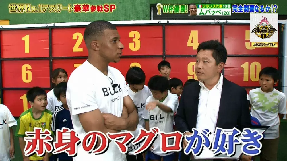 ボルトより足が速い サッカー界の至宝 ムバッペが炎の体育会tvに登場 炎の体育会tv Tbsテレビ ボルトより足が速い サッカー界の至宝 ムバッペが炎の体育会tvに登場 炎の体育会tv Tbsテレビ