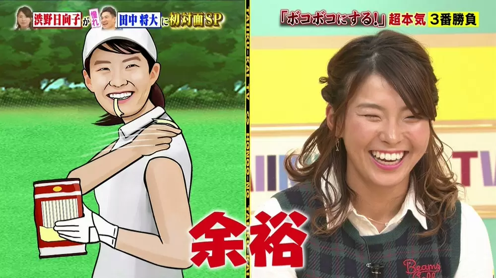 ゴルフ界の顔 渋野日向子の地元 岡山で見つけた3つのルーツ 炎の体育会tv Tbsテレビ