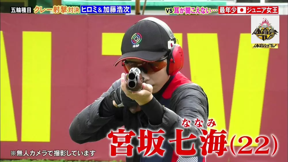 怪物 天才と称される クレー射撃 史上最速 最年少ジュニアチャンピオン宮坂七海とは 炎の体育会tv Tbsテレビ 怪物 天才と称される クレー射撃 史上最速 最年少ジュニアチャンピオン宮坂七海とは 炎の体育会tv Tbsテレビ