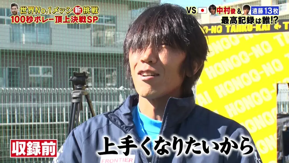 世界no 1 メッシvs 神の左足 中村俊輔 夢の天才キッカー頂上対決 Tbsテレビ 世界no 1 メッシvs 神の左足 中村俊輔 夢の天才キッカー頂上対決 Tbsテレビ