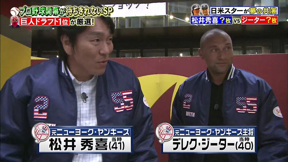 プロ野球界のスターが選ぶ、スゴい選手たち｜TBSテレビ