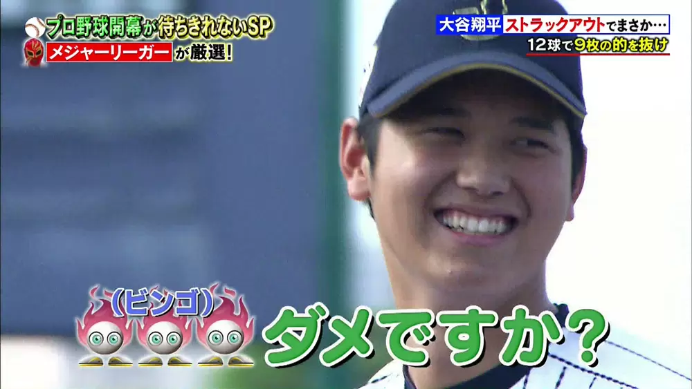 プロ野球界のスターが選ぶ スゴい選手たち Tbsテレビ