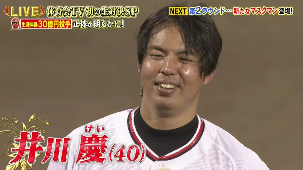 生涯年俸約30億円 スタープレイヤー 井川慶投手が生放送で魅せた Tbsテレビ 生涯年俸約30億円 スタープレイヤー 井川慶投手が生放送で魅せた Tbsテレビ