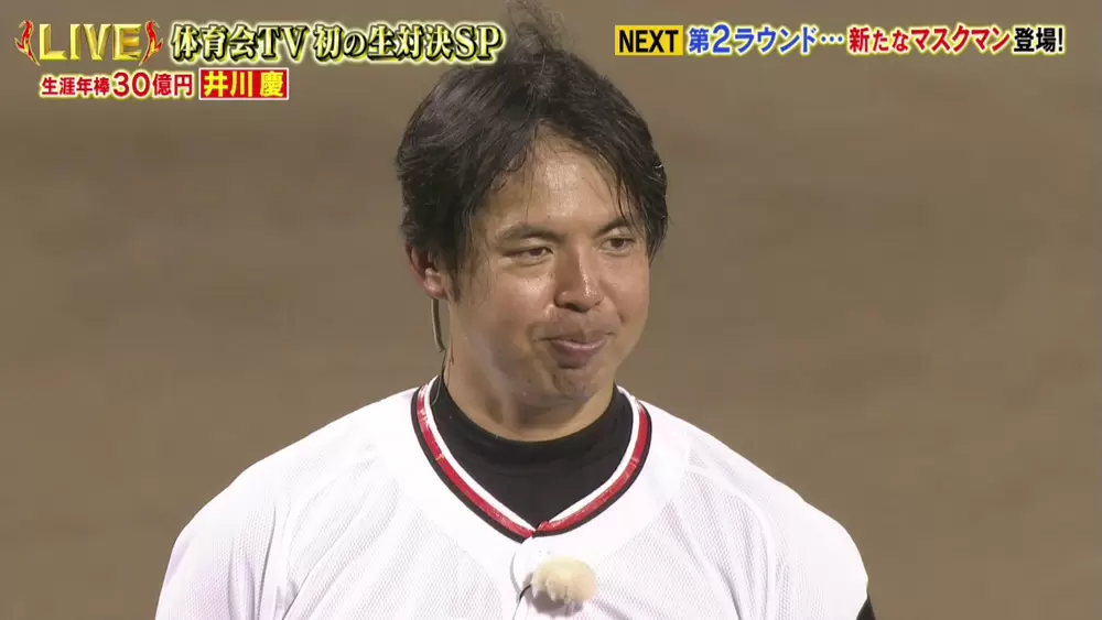 生涯年俸約30億円。スタープレイヤー・井川慶投手が生放送で魅せ