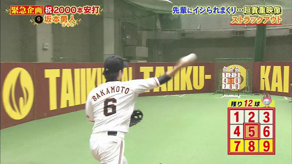 祝00安打記念 巨人 坂本勇人が見せた意外なエピソード Tbsテレビ 祝00安打記念 巨人 坂本勇人が見せた意外なエピソード Tbsテレビ