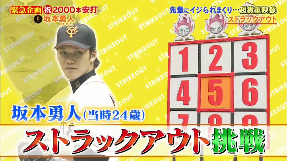 祝00安打記念 巨人 坂本勇人が見せた意外なエピソード Tbsテレビ 祝00安打記念 巨人 坂本勇人が見せた意外なエピソード Tbsテレビ
