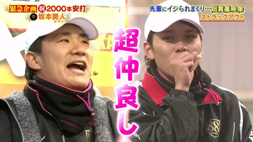 祝00安打記念 巨人 坂本勇人が見せた意外なエピソード Tbsテレビ