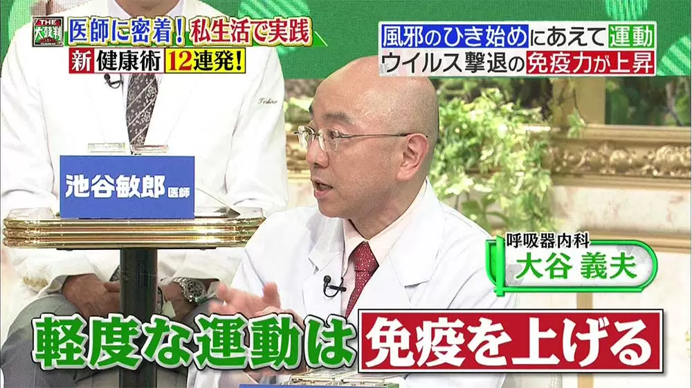 風邪のひき始めは あえて運動 って本当 名医のthe太鼓判 Tbsテレビ