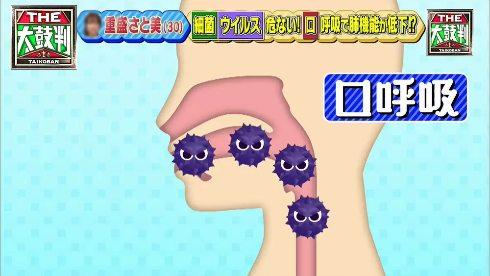 深呼吸のとき、“口から息を吸う”人はキケン？|名医のTHE太鼓判！｜TBS