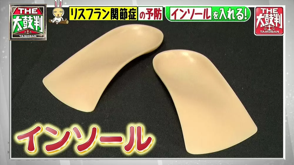 足の甲に痛みがある人は危険 リスフラン関節症とは 名医のthe太鼓判 Tbsテレビ 足の甲に痛みがある人は危険 リスフラン関節症とは 名医のthe太鼓判 Tbsテレビ