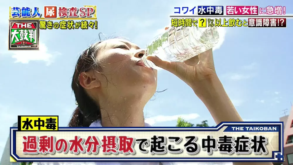 ダイエットで大量に水を飲むのは危険 死にいたることもある 水中毒 って 名医のthe太鼓判 Tbsテレビ ダイエットで大量に水を飲むのは危険 死にいたることもある 水中毒 って 名医のthe太鼓判 Tbsテレビ