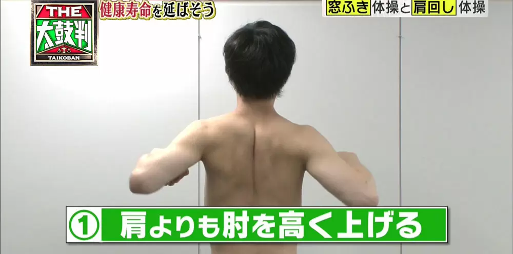 2つの運動だけで肩こり改善に劇的効果 tbsテレビ